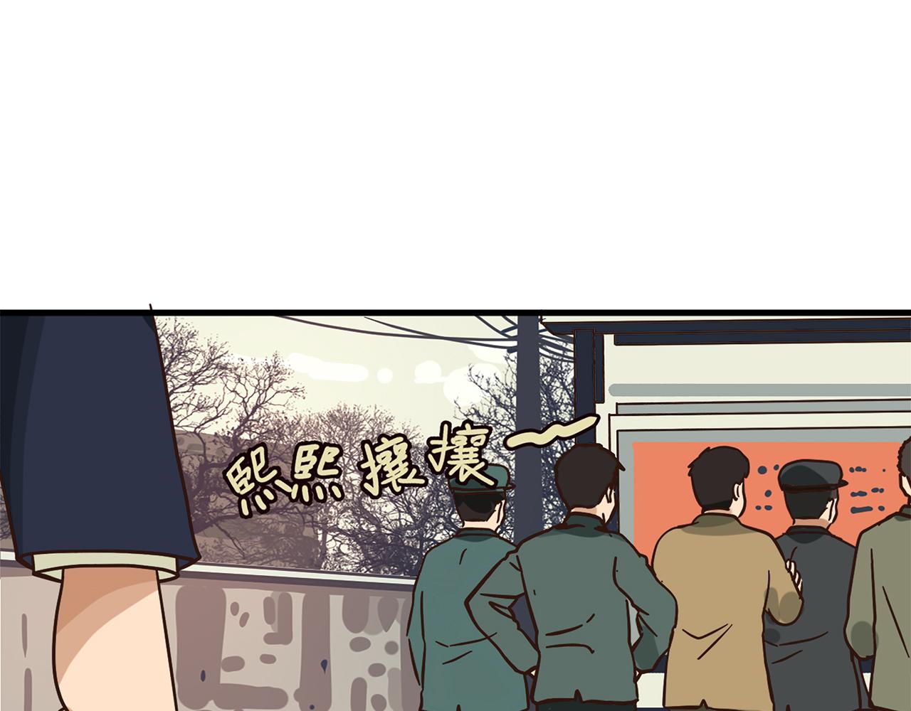 第一话 这就是清廉和奉献(1/3)-第2话