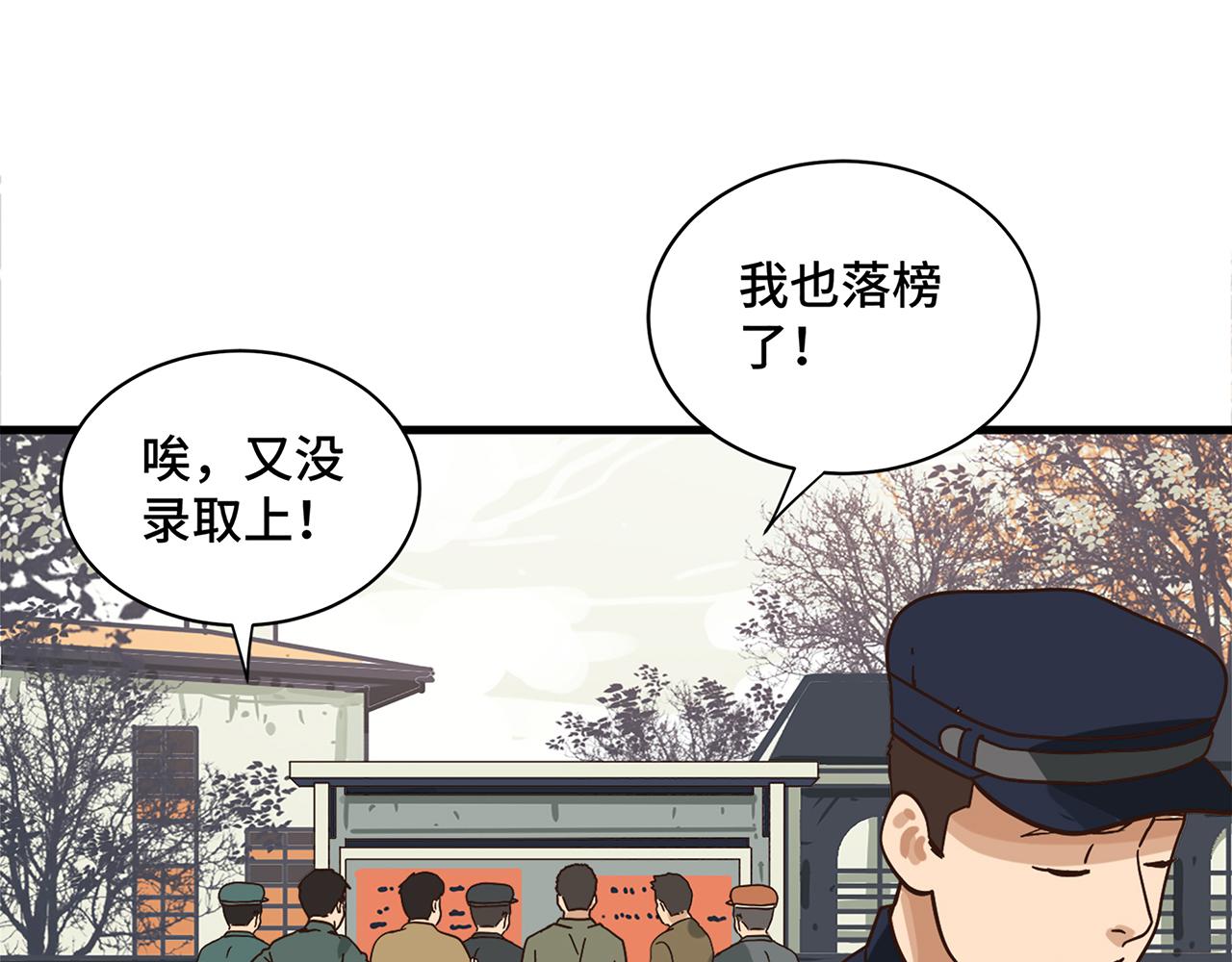 第一话 这就是清廉和奉献(1/3)-第2话