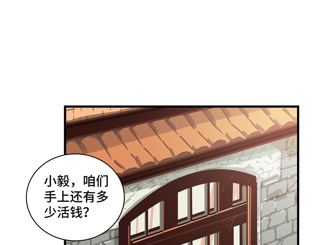 第一话 这就是清廉和奉献(1/3)-第2话