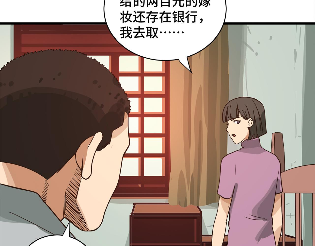 第一话 这就是清廉和奉献(1/3)-第2话