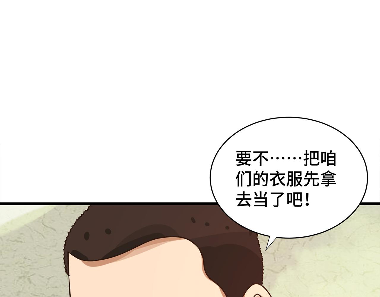 第一话 这就是清廉和奉献(1/3)-第2话