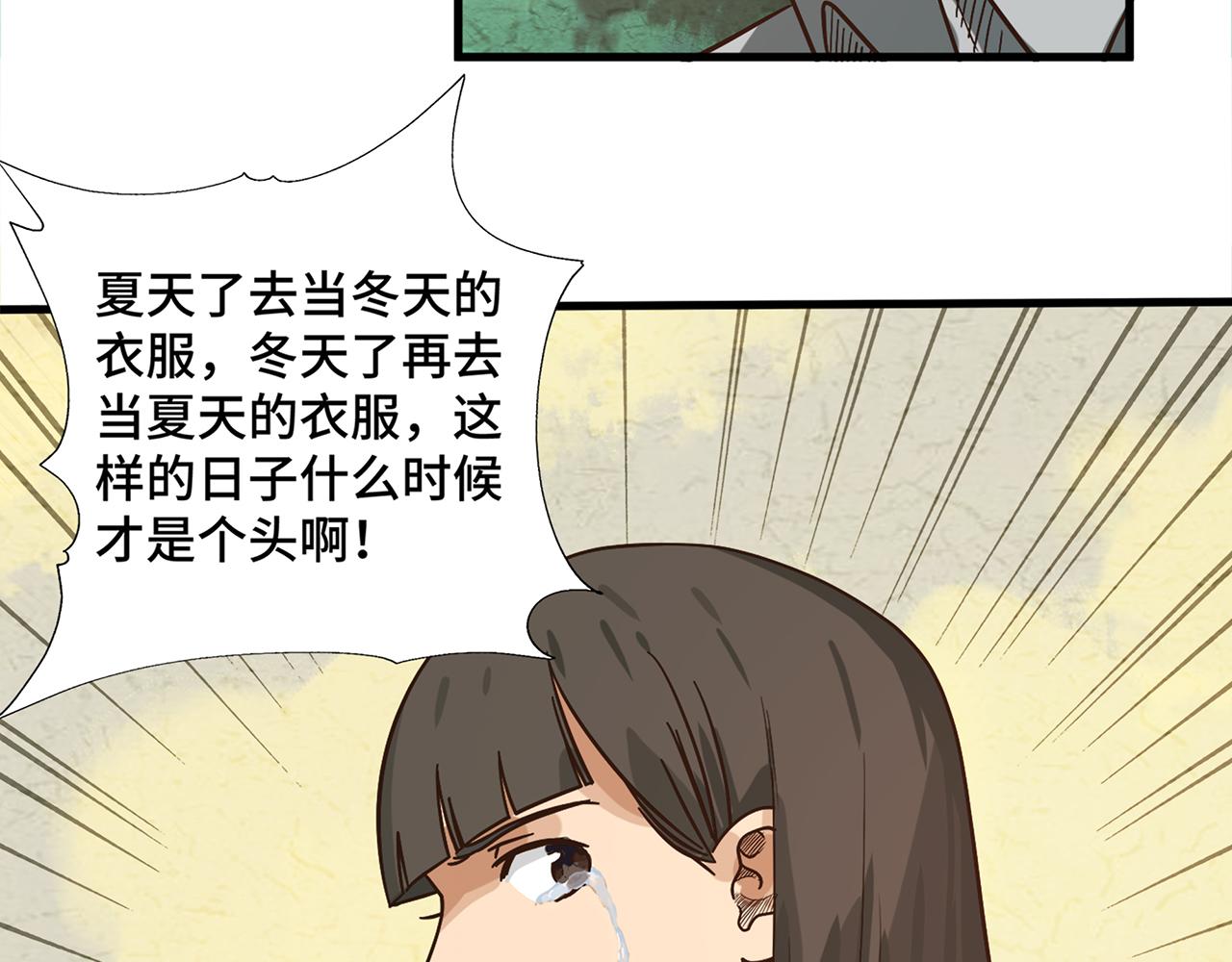 第一话 这就是清廉和奉献(1/3)-第2话