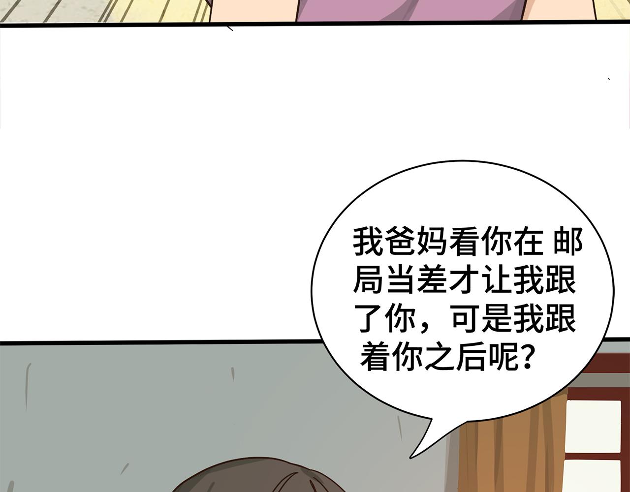 第一话 这就是清廉和奉献(1/3)-第2话