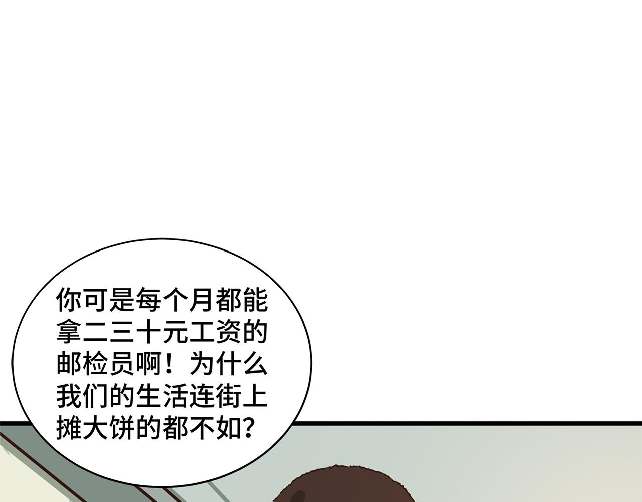 第一话 这就是清廉和奉献(1/3)-第2话