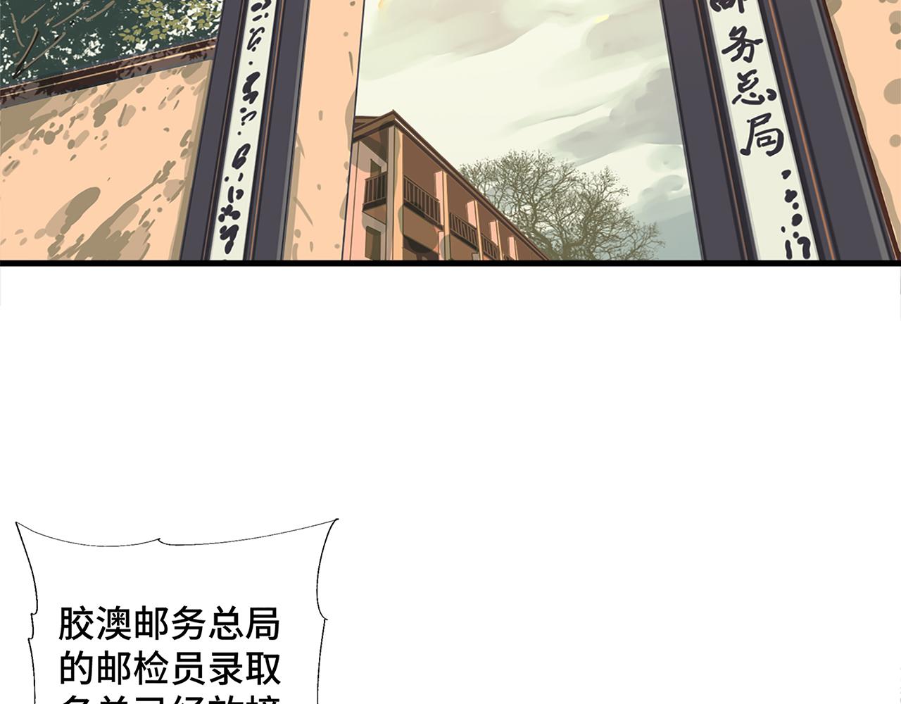 第一话 这就是清廉和奉献(1/3)-第2话