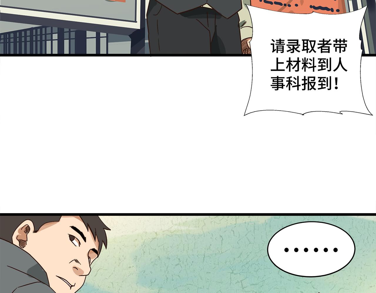 第一话 这就是清廉和奉献(1/3)-第2话