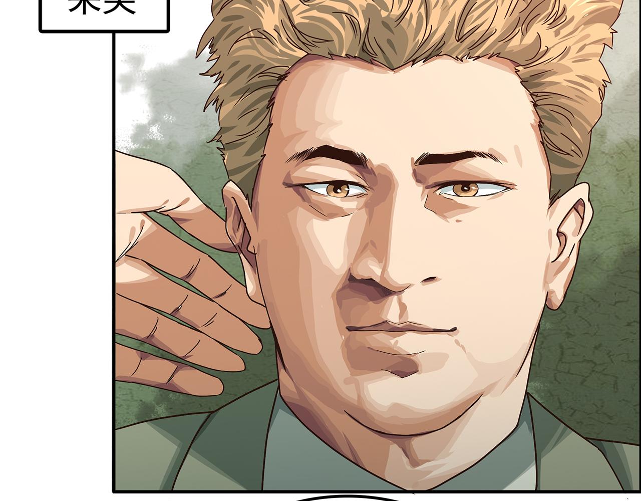 第十九话 我就跟着党走！(1/4)-第20话