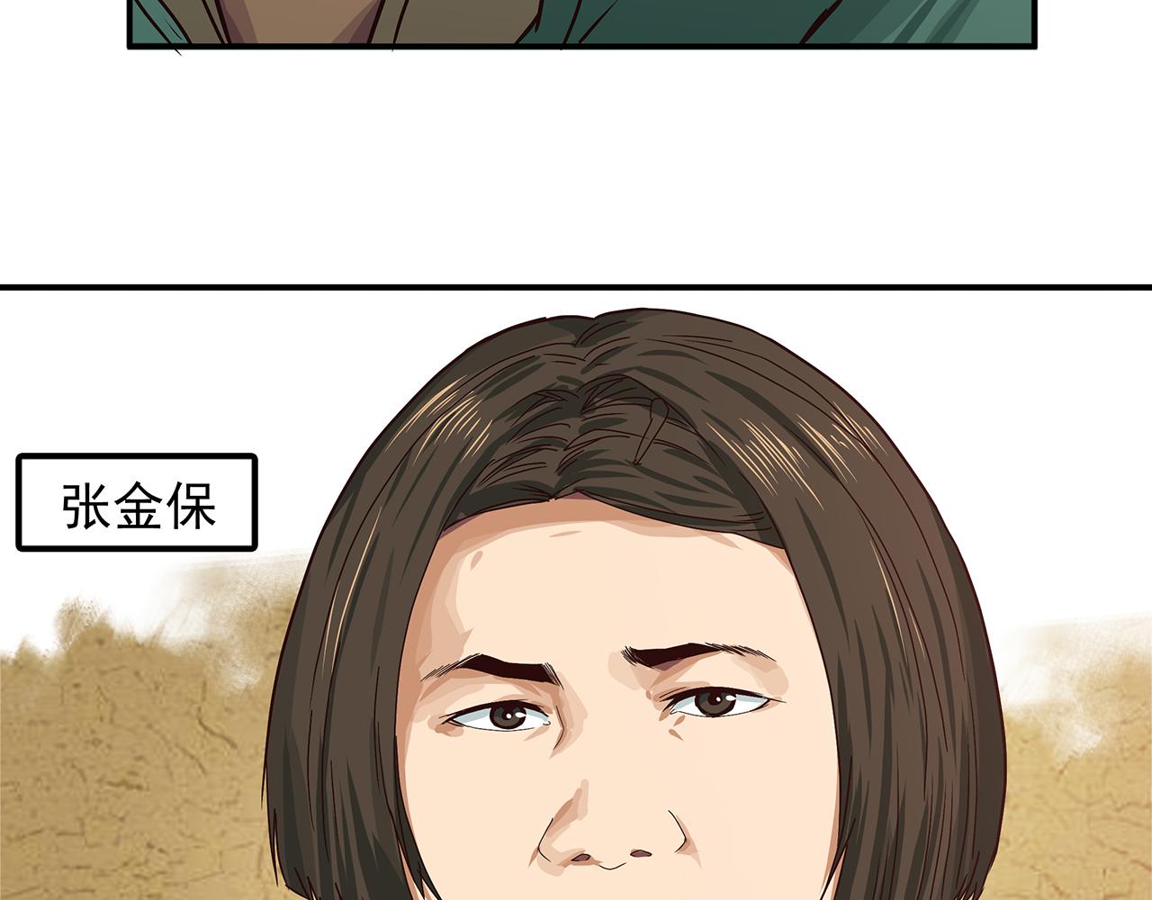 第十九话 我就跟着党走！(1/4)-第20话