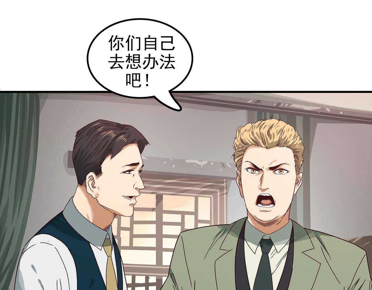 第十九话 我就跟着党走！(1/4)-第20话