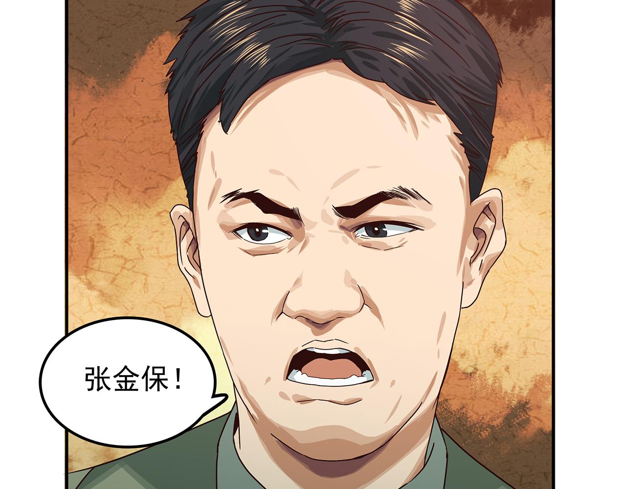 第十九话 我就跟着党走！(1/4)-第20话