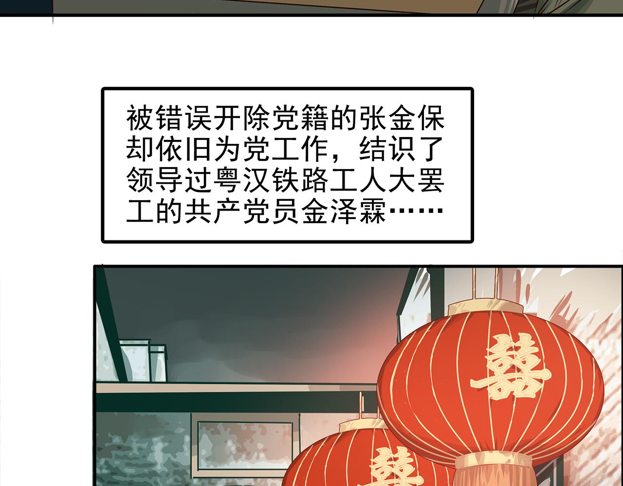 第十九话 我就跟着党走！(1/4)-第20话