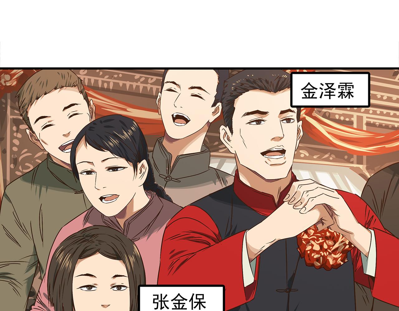 第十九话 我就跟着党走！(1/4)-第20话