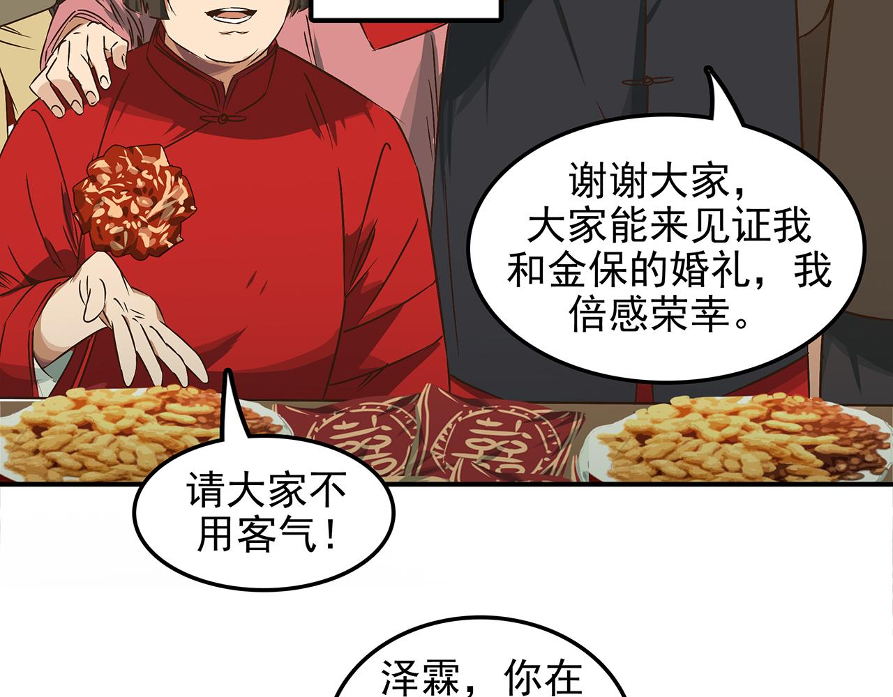 第十九话 我就跟着党走！(1/4)-第20话