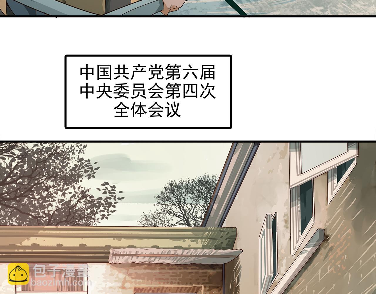 第十九话 我就跟着党走！(1/4)-第20话