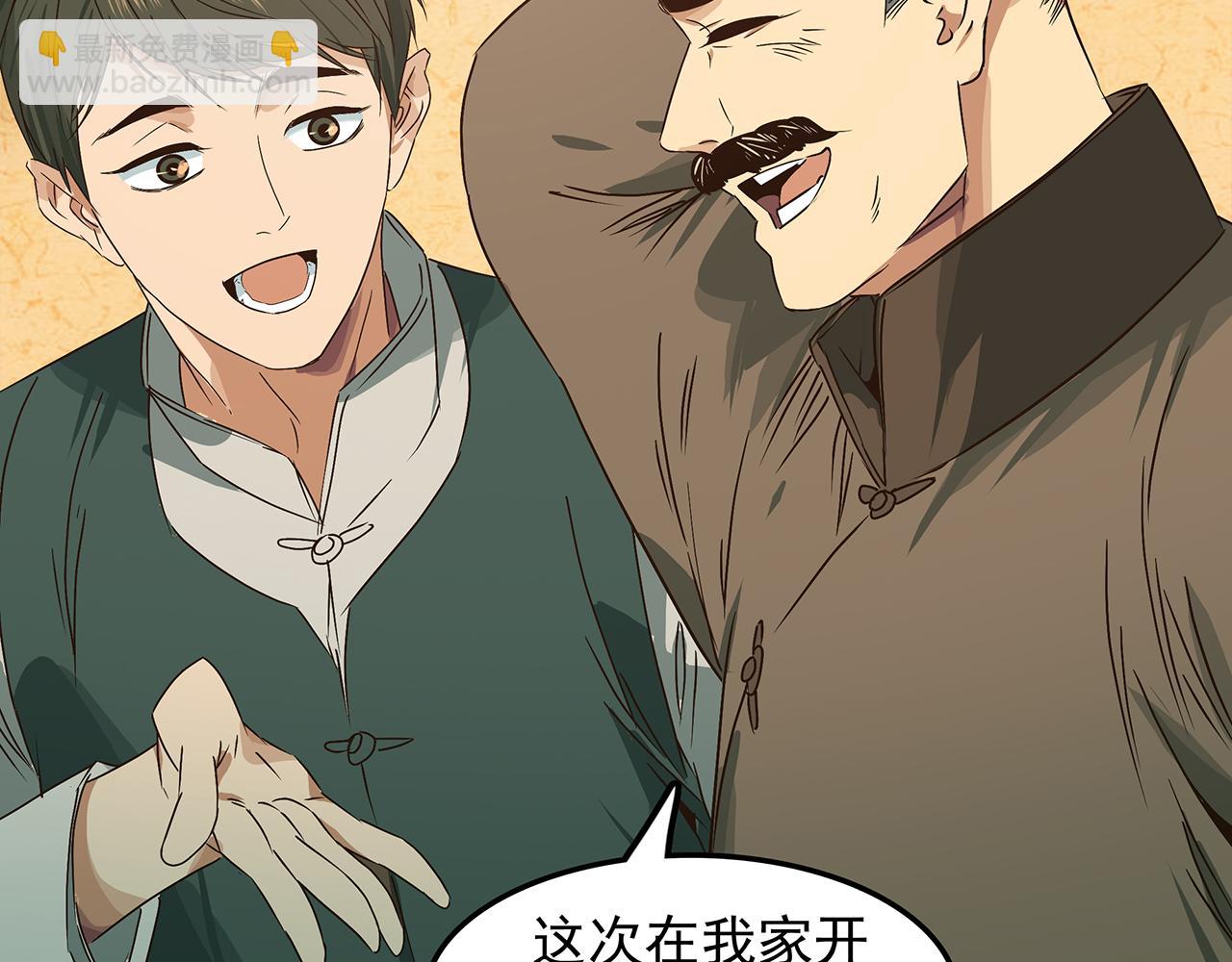 第二十一话 铁鞭下默念入党誓词(1/4)-第22话