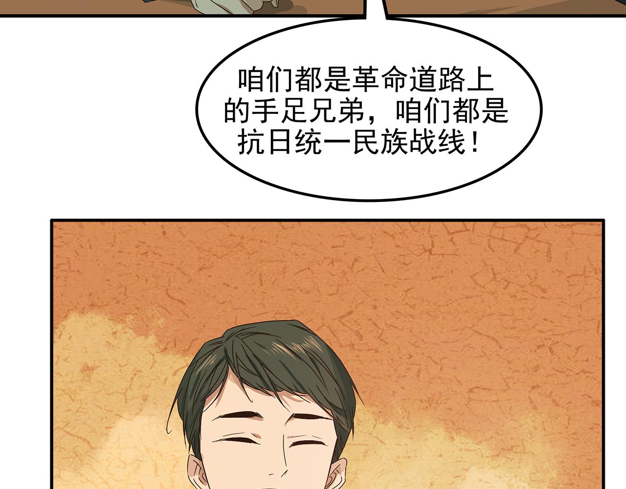 第二十一话 铁鞭下默念入党誓词(1/4)-第22话