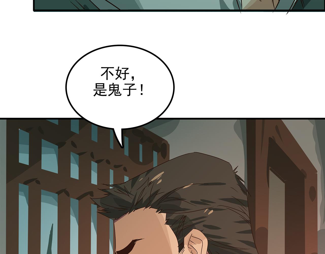 第二十一话 铁鞭下默念入党誓词(1/4)-第22话