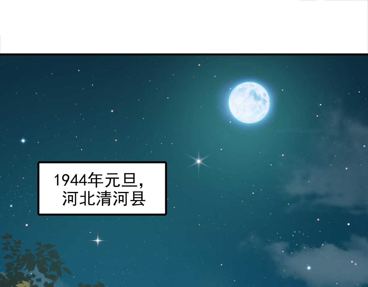 第二十一话 铁鞭下默念入党誓词(1/4)-第22话