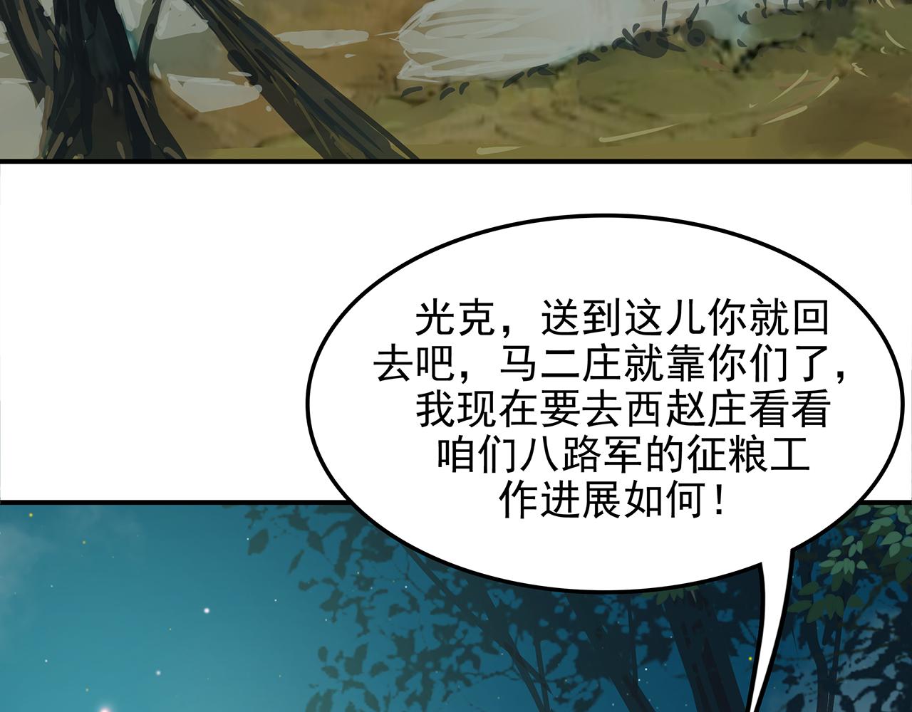 第二十一话 铁鞭下默念入党誓词(1/4)-第22话