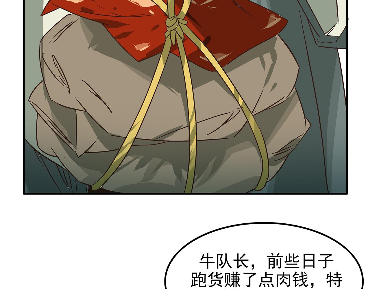 第二十三话 投石问路，智擒间谍(1/4)-第24话