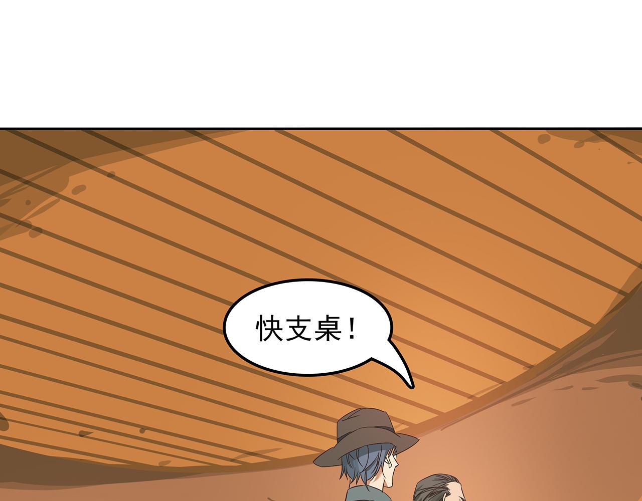 第二十三话 投石问路，智擒间谍(1/4)-第24话