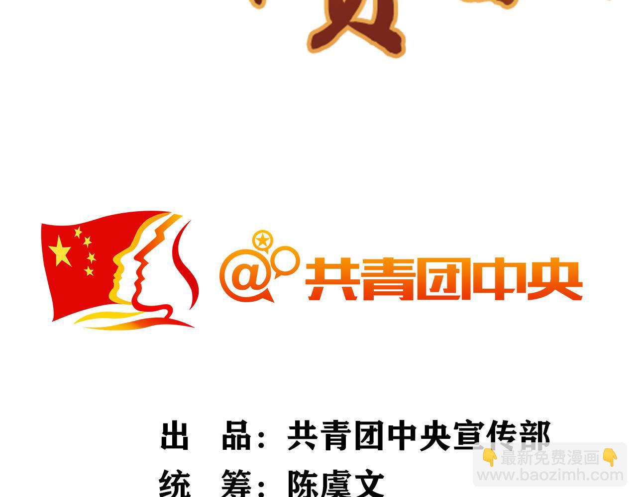 第二十三话 投石问路，智擒间谍(1/4)-第24话