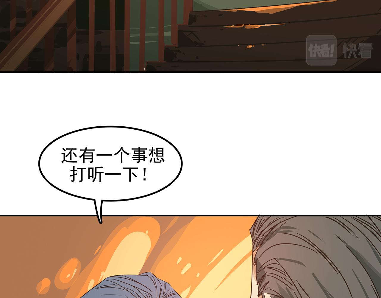 第二十三话 投石问路，智擒间谍(1/4)-第24话