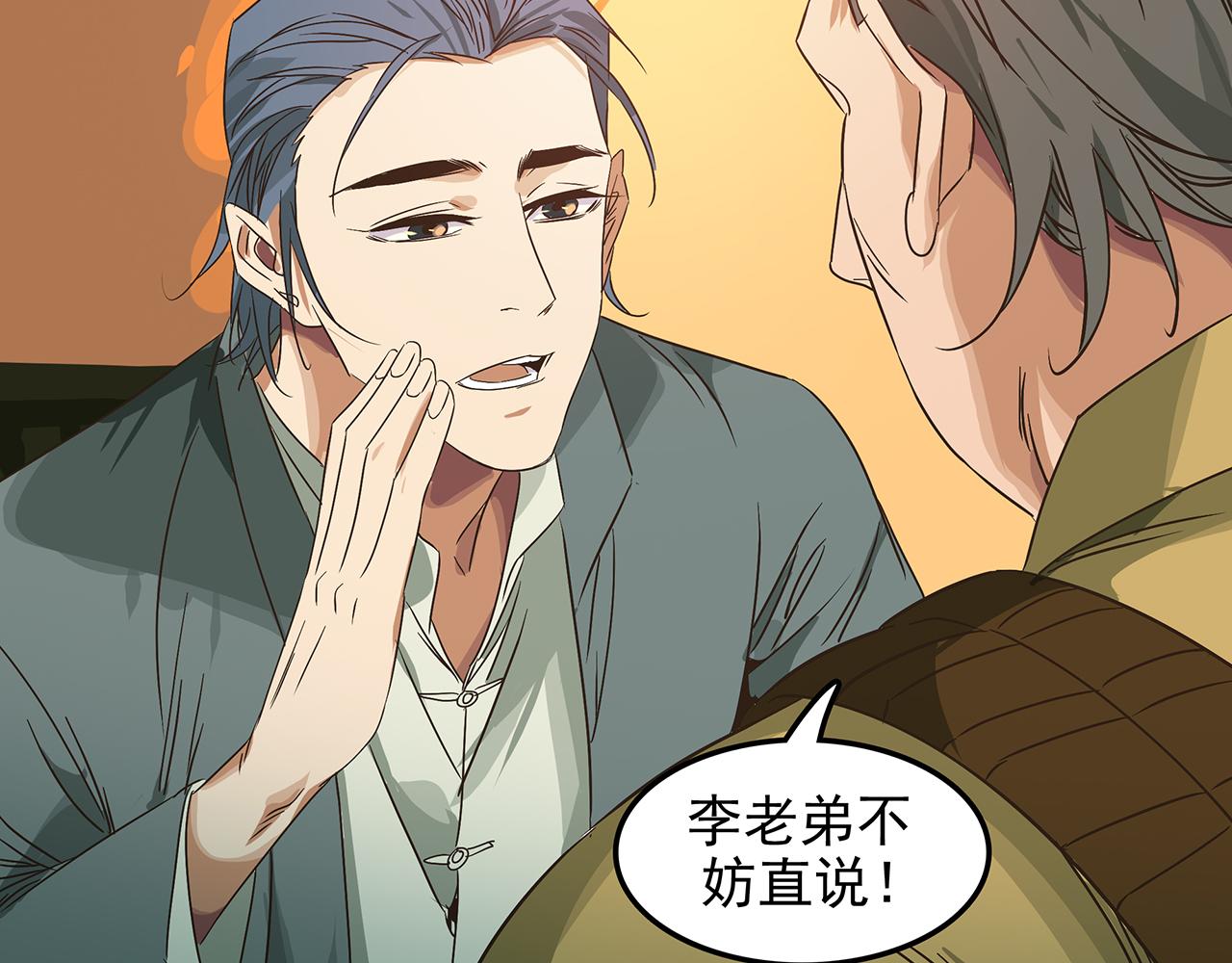 第二十三话 投石问路，智擒间谍(1/4)-第24话