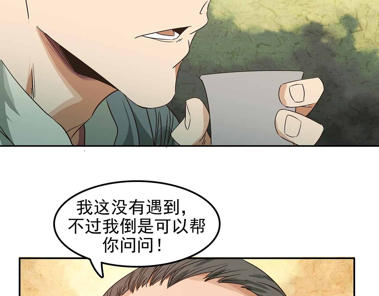 第二十三话 投石问路，智擒间谍(1/4)-第24话