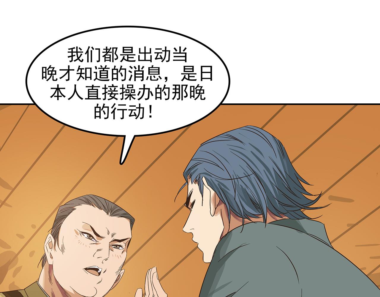 第二十三话 投石问路，智擒间谍(1/4)-第24话