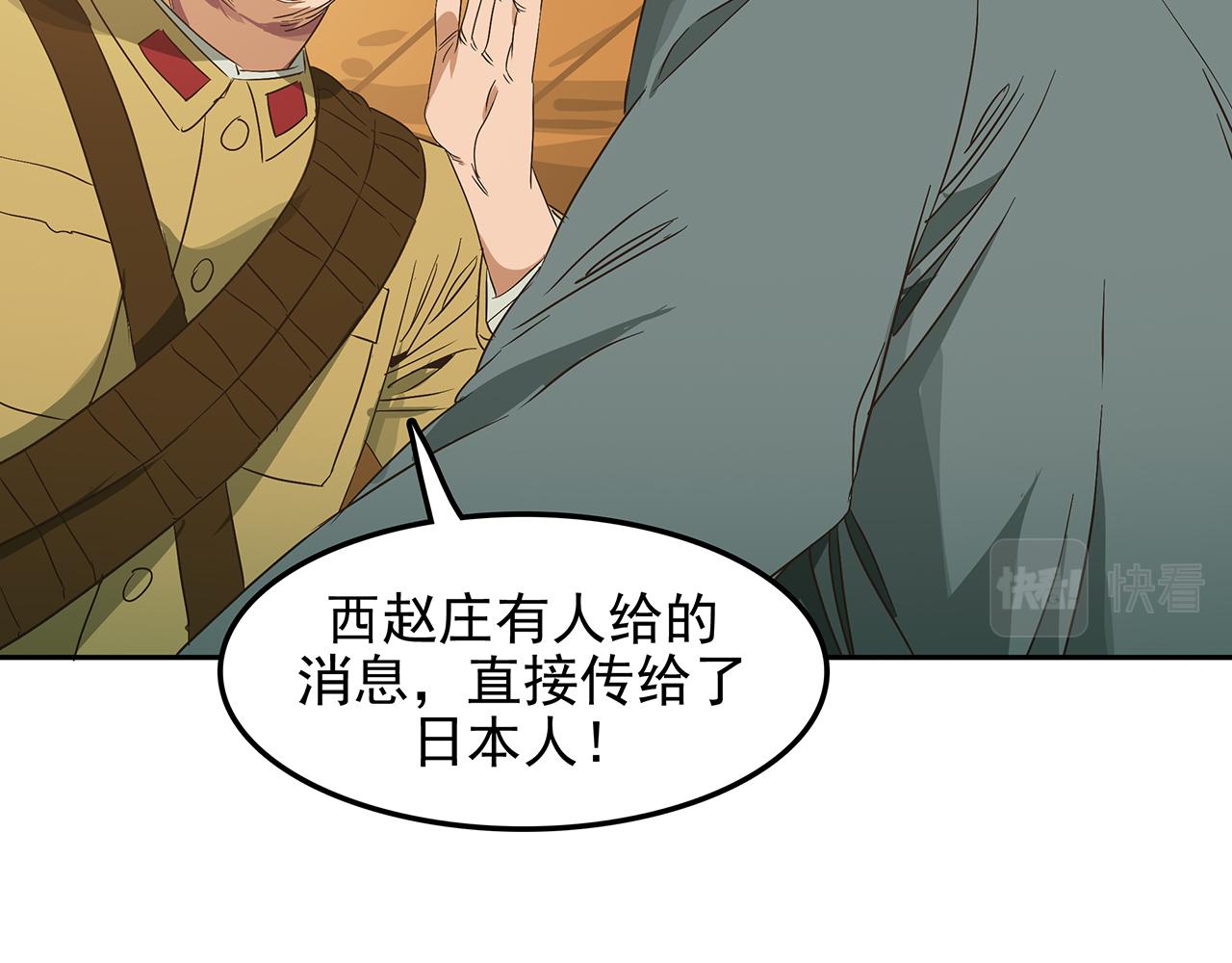 第二十三话 投石问路，智擒间谍(1/4)-第24话