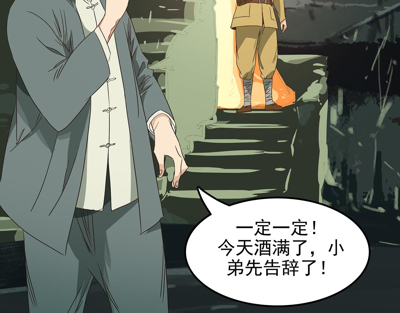 第二十三话 投石问路，智擒间谍(1/4)-第24话