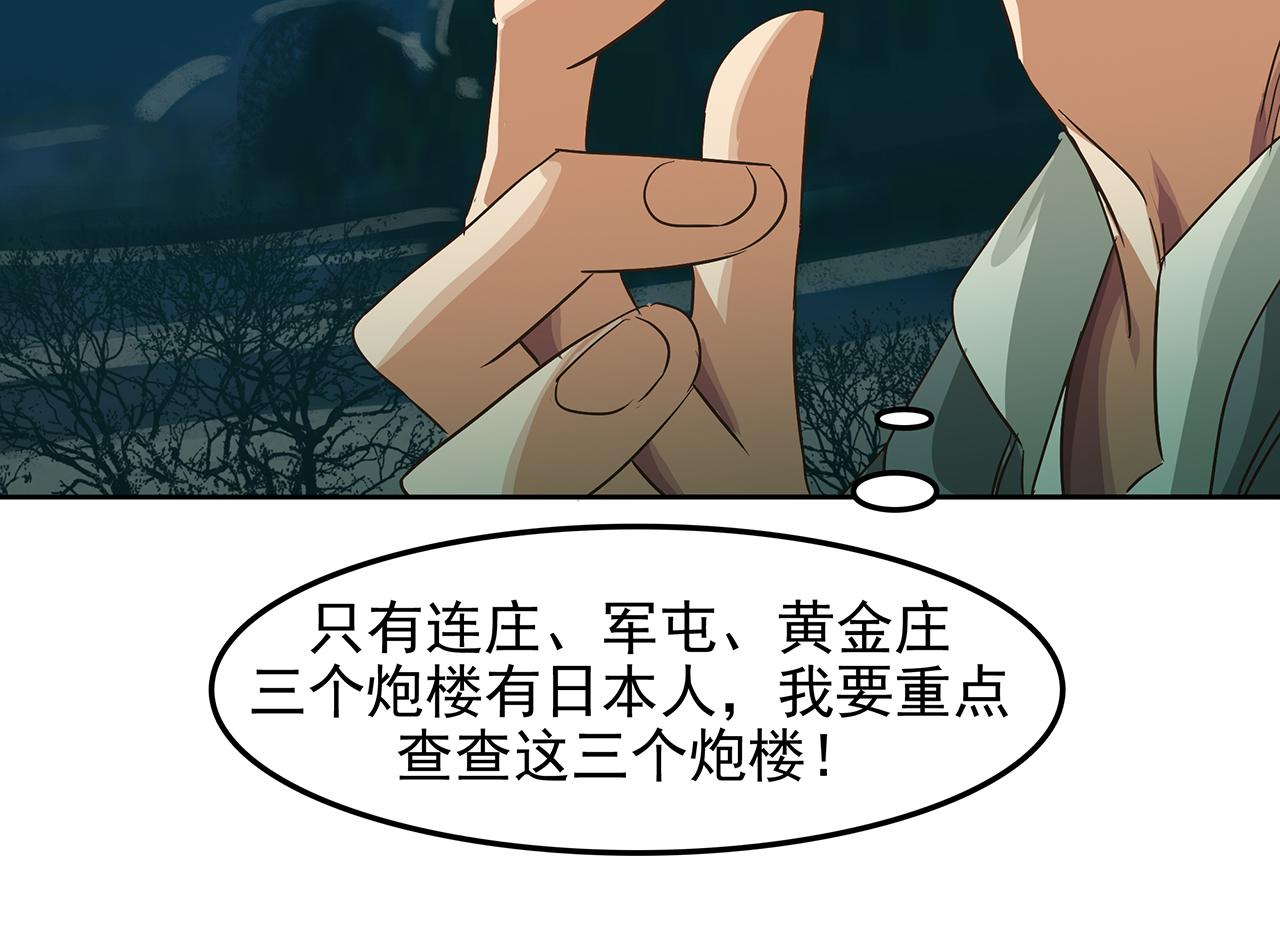 第二十三话 投石问路，智擒间谍(1/4)-第24话