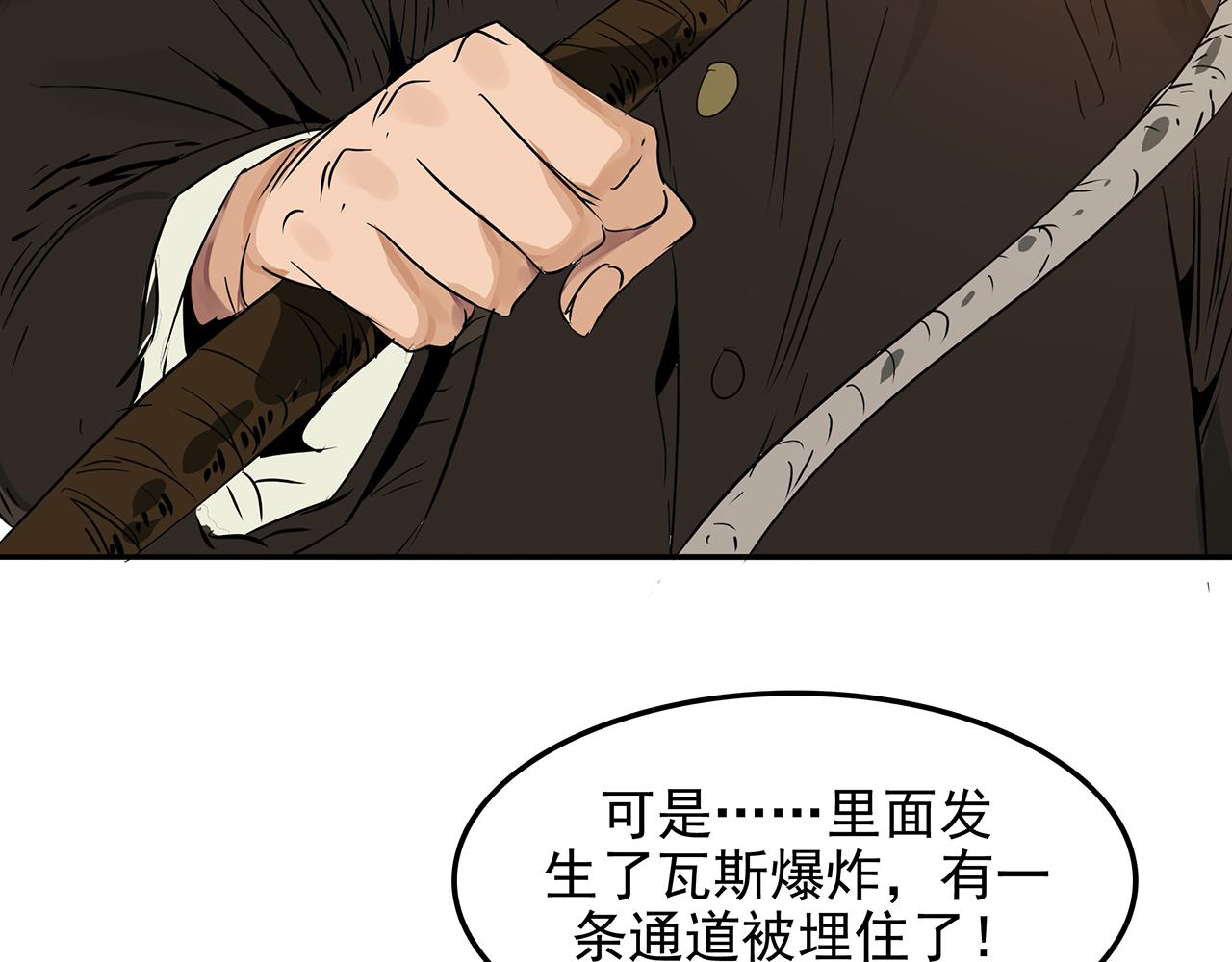 第二十五话 坚持，最终的胜利！(1/4)-第26话