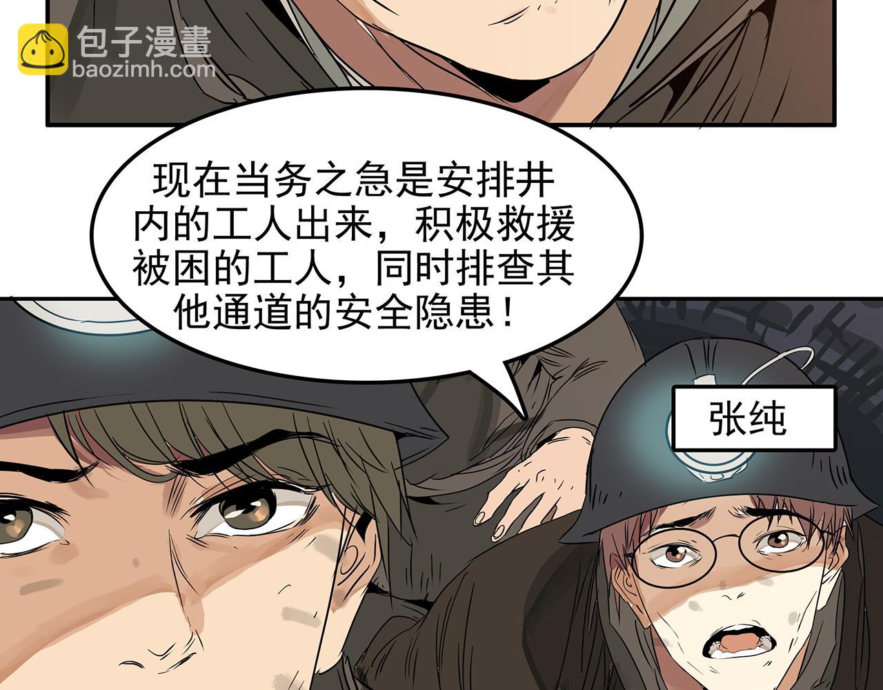 第二十五话 坚持，最终的胜利！(1/4)-第26话