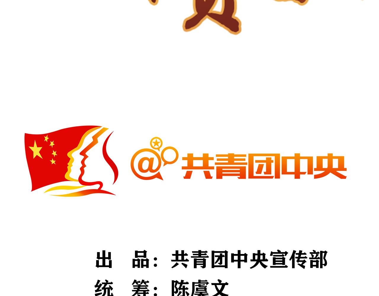 第二十五话 坚持，最终的胜利！(1/4)-第26话