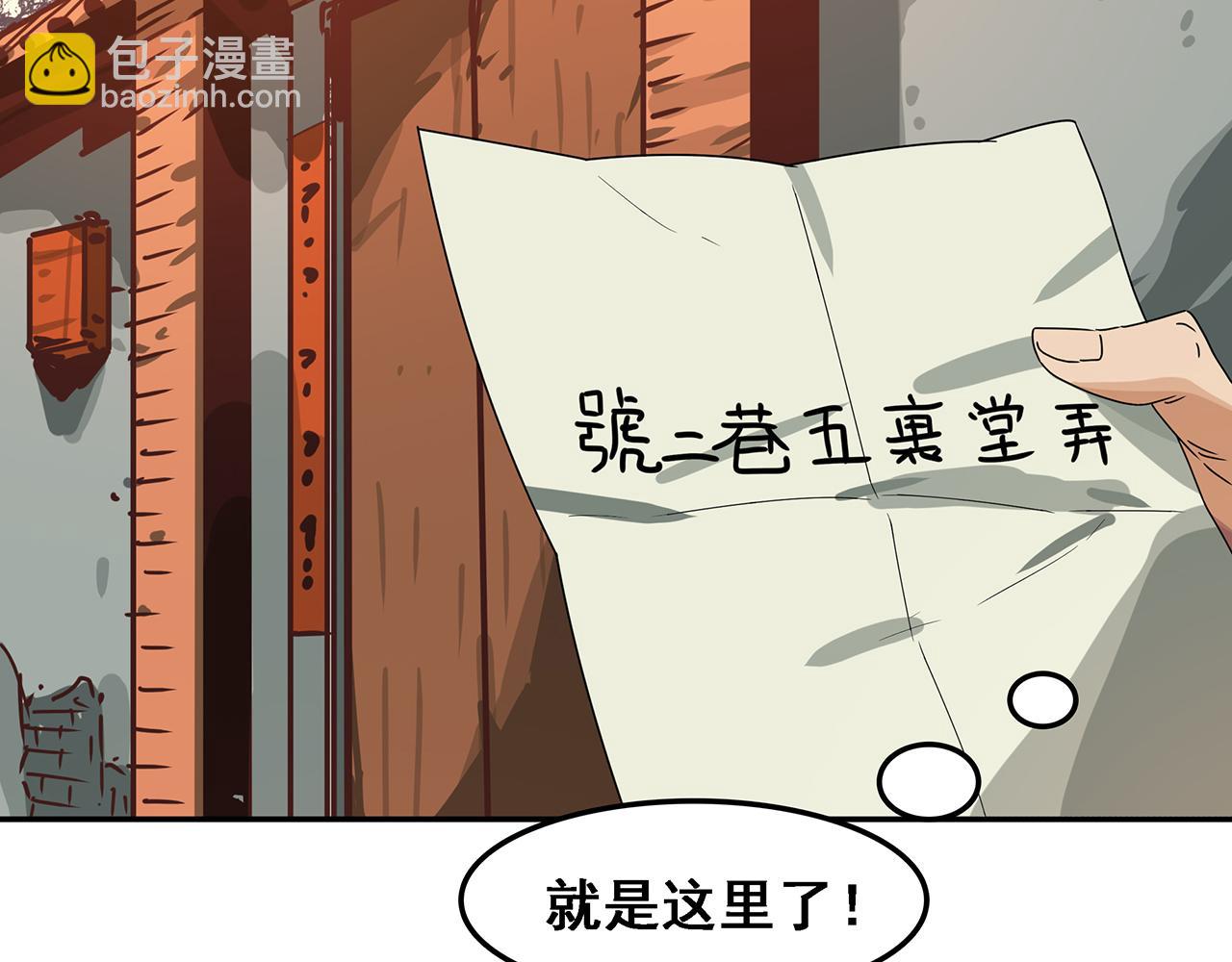 第三话 最强杀手，登场！(1/3)-第4话