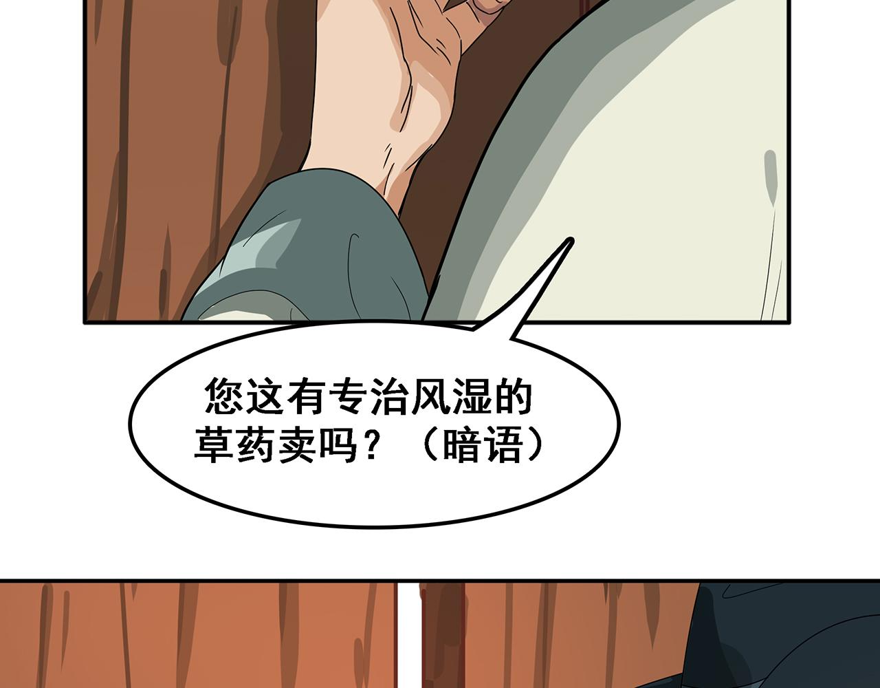 第三话 最强杀手，登场！(1/3)-第4话