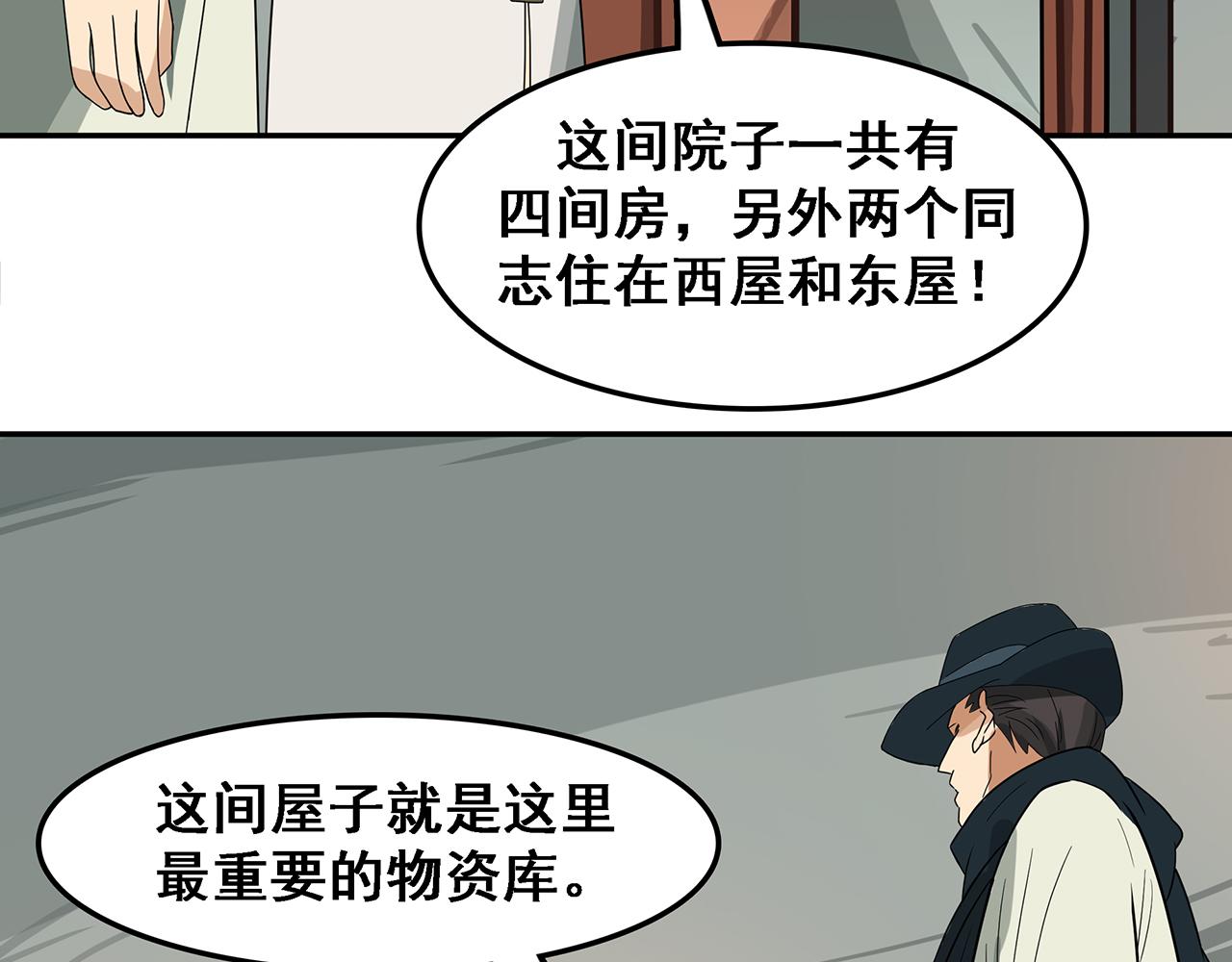 信仰讚歌 - 第三話 最強殺手，登場！(2/3) - 8