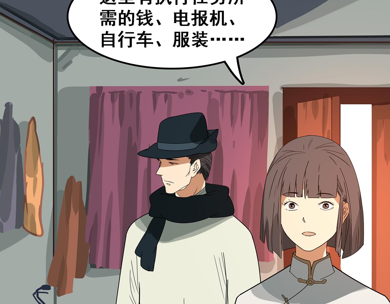 信仰讚歌 - 第三話 最強殺手，登場！(2/3) - 3