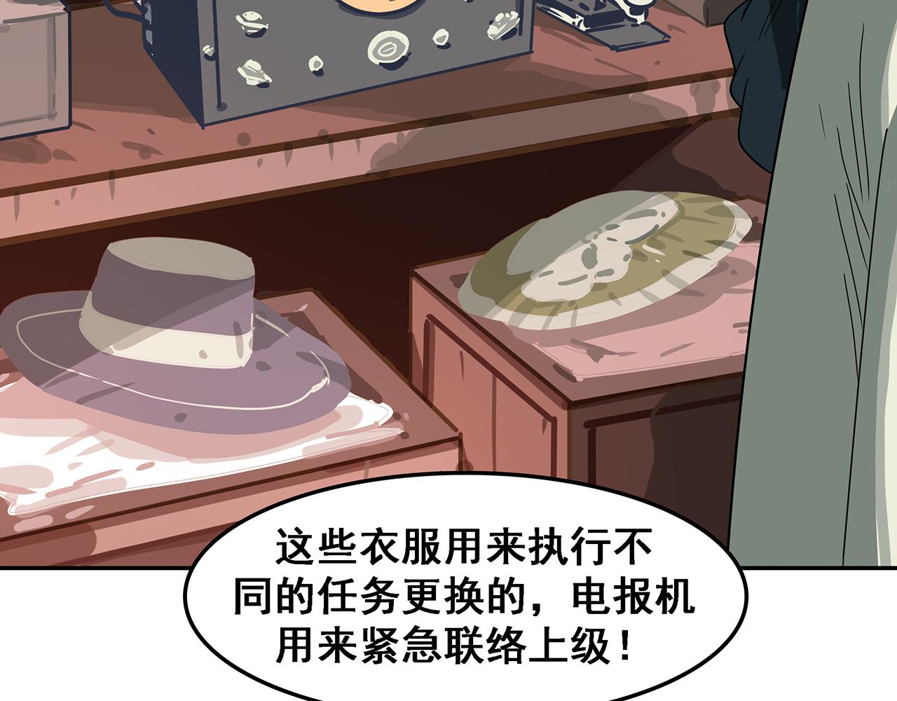 信仰讚歌 - 第三話 最強殺手，登場！(2/3) - 7