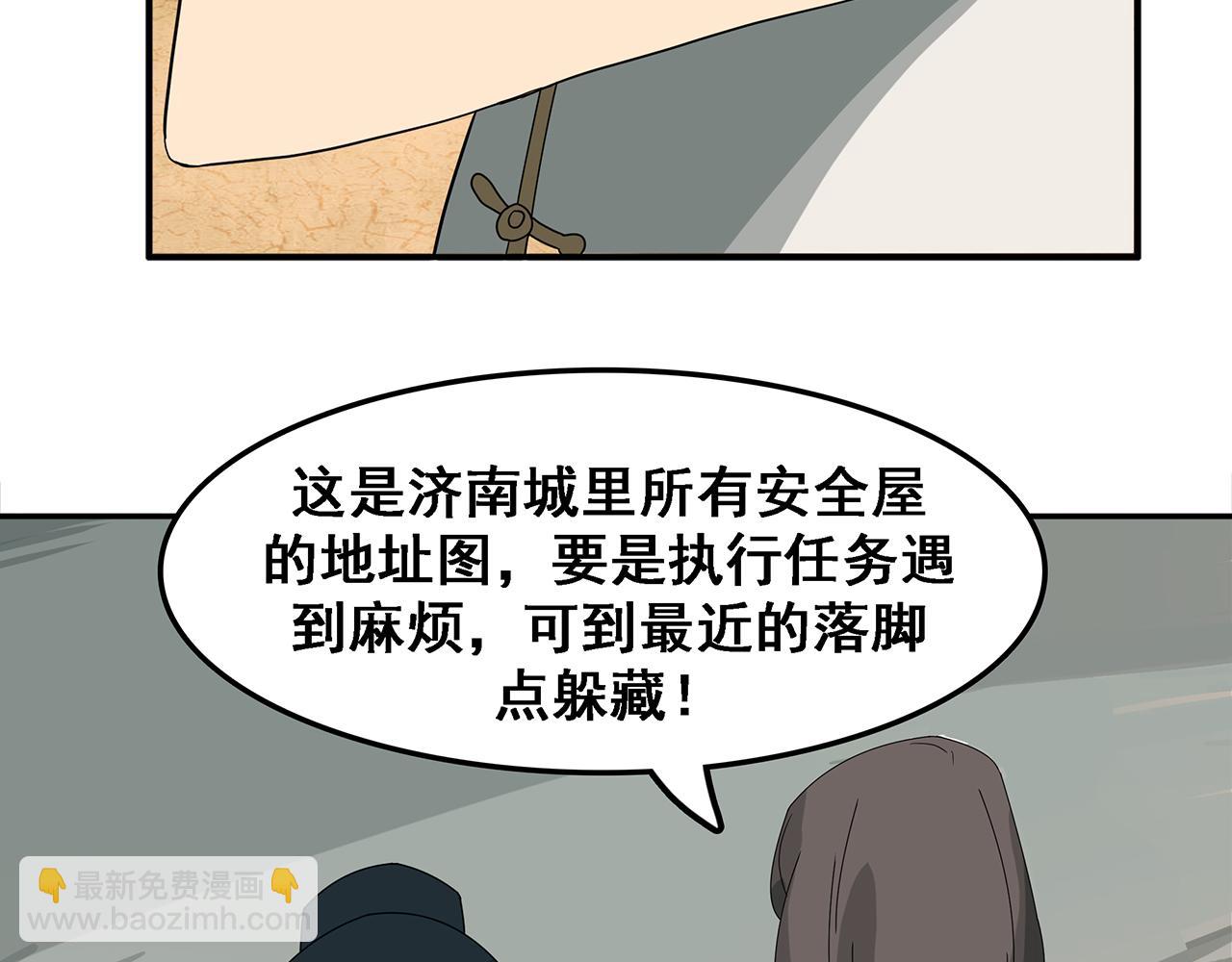信仰讚歌 - 第三話 最強殺手，登場！(2/3) - 1