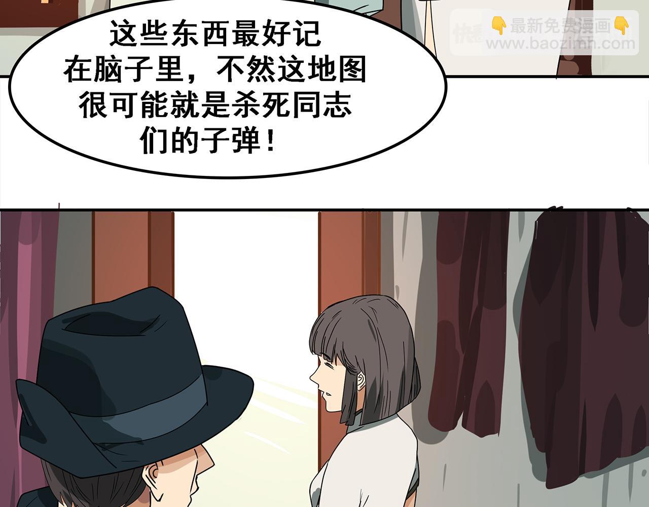 信仰讚歌 - 第三話 最強殺手，登場！(2/3) - 3