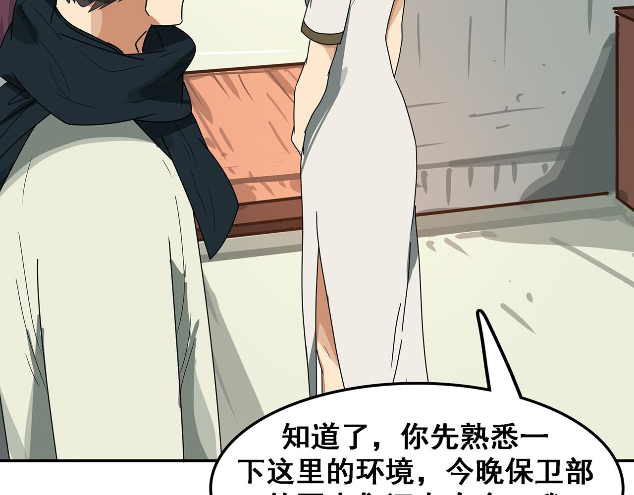 信仰讚歌 - 第三話 最強殺手，登場！(2/3) - 4