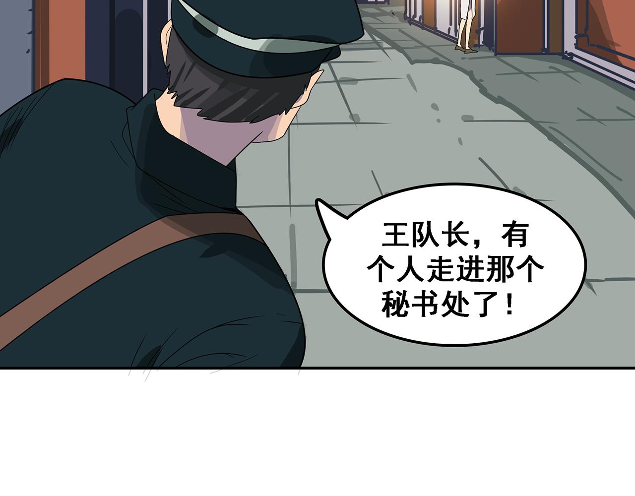 信仰讚歌 - 第三話 最強殺手，登場！(2/3) - 3