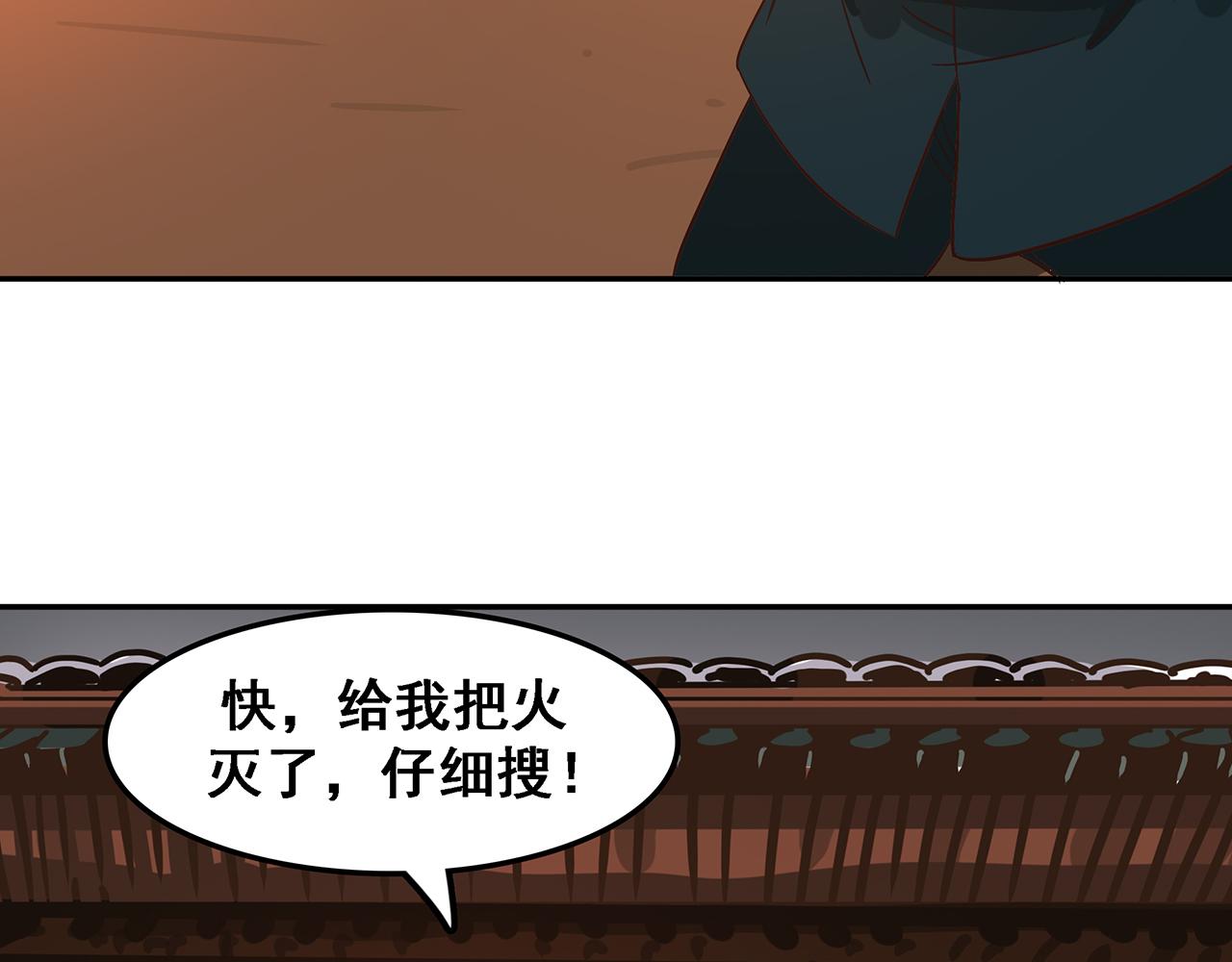 信仰讚歌 - 第三話 最強殺手，登場！(2/3) - 4
