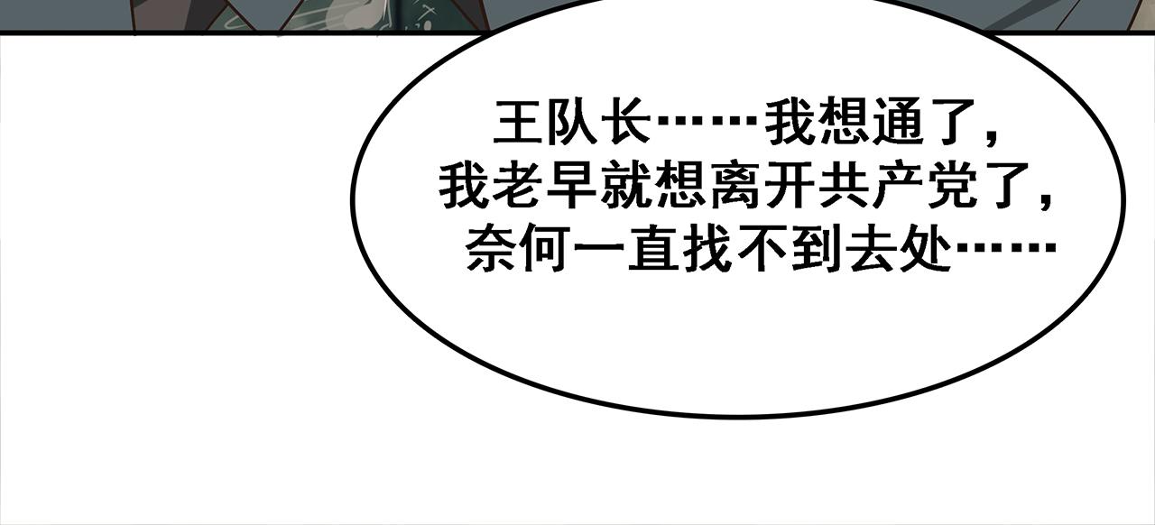 第五话 碟中谍，叛徒除叛徒！(1/3)-第6话