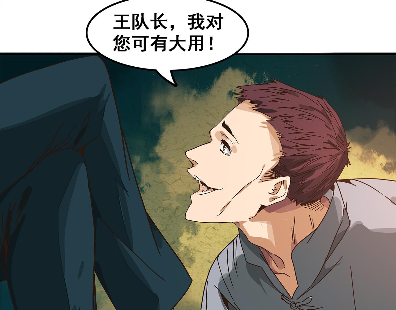 第五话 碟中谍，叛徒除叛徒！(1/3)-第6话