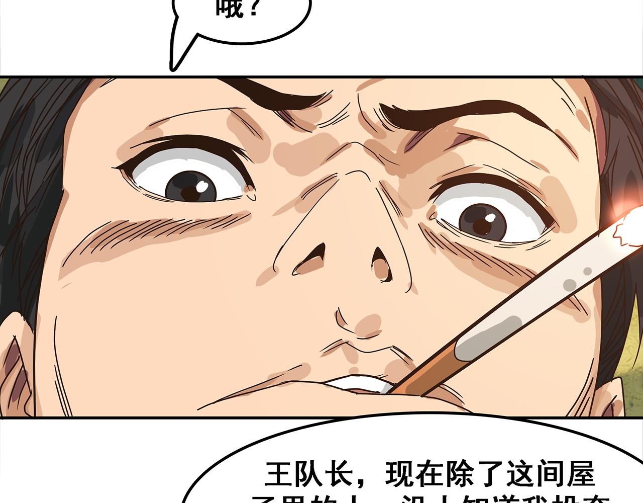 第五话 碟中谍，叛徒除叛徒！(1/3)-第6话