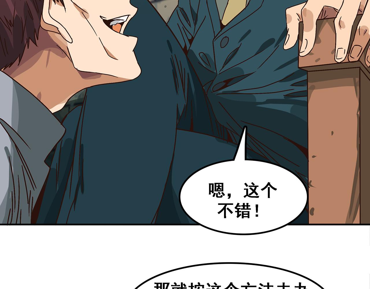 第五话 碟中谍，叛徒除叛徒！(1/3)-第6话